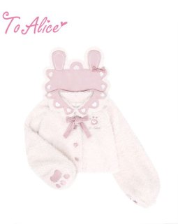 To Alice ふわふわラビットマントコート To Alice ふわふわラビットマントコート To Alice ふわふわ