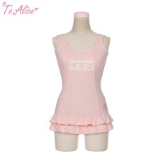 画像1: 【ToAlice】C2723イチゴ園児風水着 (1)
