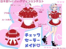 画像2: 【ToAlice】S3008【DC】フリルチェックリボンカチューシャ【30％OFF】 (2)