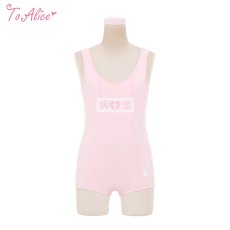 画像1: 【ToAlice】C8202病かわスクール水着【30%OFF】 (1)