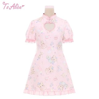 中華風 - To Alice