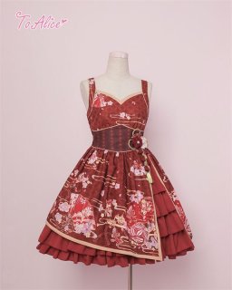 和風 - To Alice