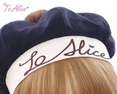画像4: 【ToAlice】S1828ポンポン付きマリンベレー帽【30％OFF】 (4)