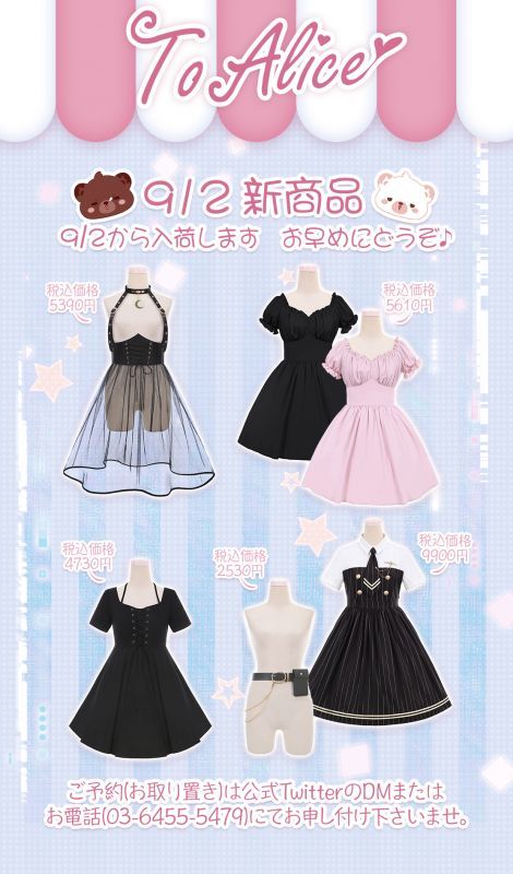 商品はお値下げ alice様 リクエスト 2点 まとめ商品 | www.happychild.co